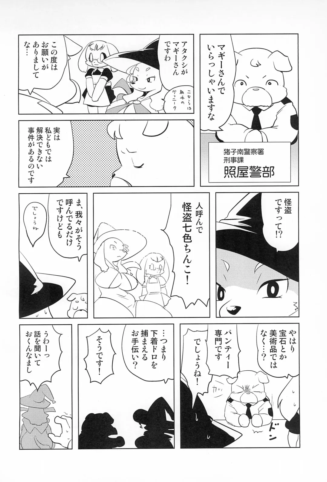 [Yamashita Woory] Miss Maggie no Suteki na Shoubai -Wonderful Business of Miss Maggie- Vol. 1 Fhentai - Page 30