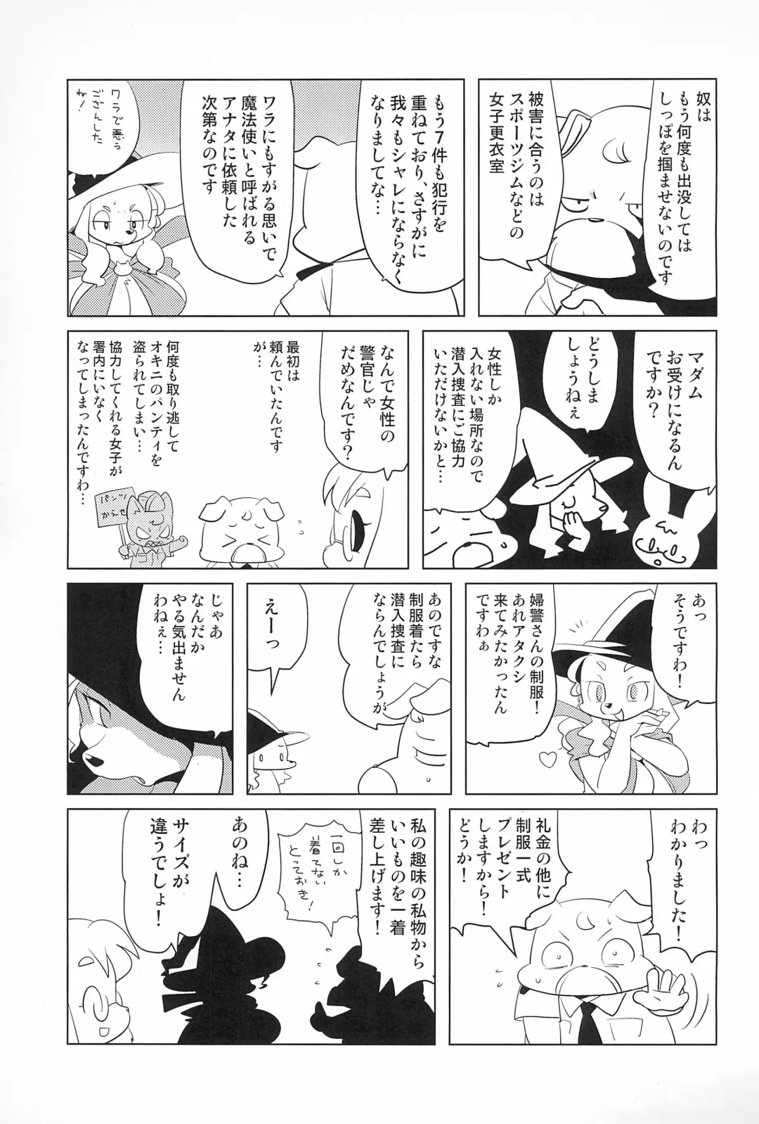 [Yamashita Woory] Miss Maggie no Suteki na Shoubai -Wonderful Business of Miss Maggie- Vol. 1 Fhentai - Page 31