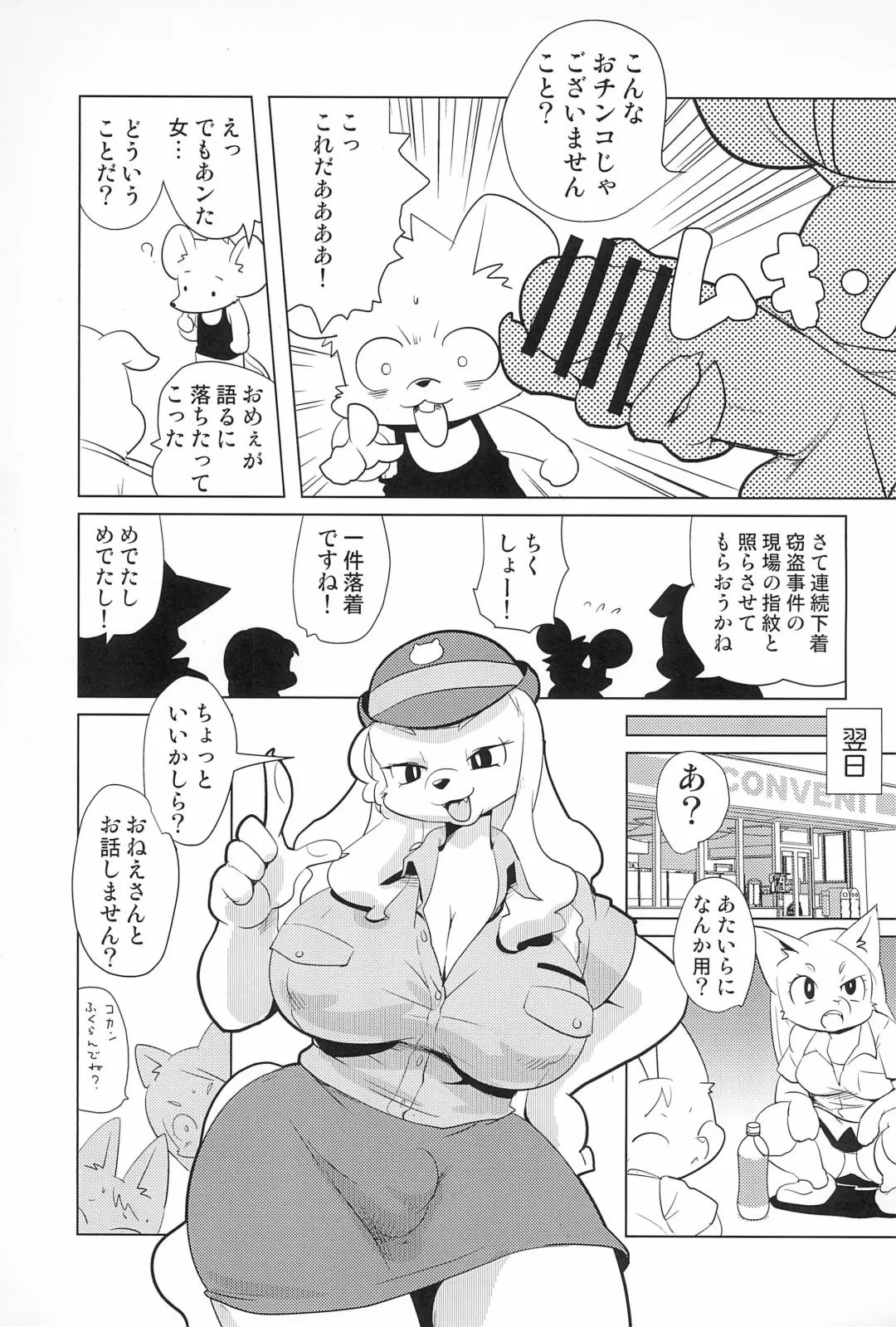 [Yamashita Woory] Miss Maggie no Suteki na Shoubai -Wonderful Business of Miss Maggie- Vol. 1 Fhentai - Page 39