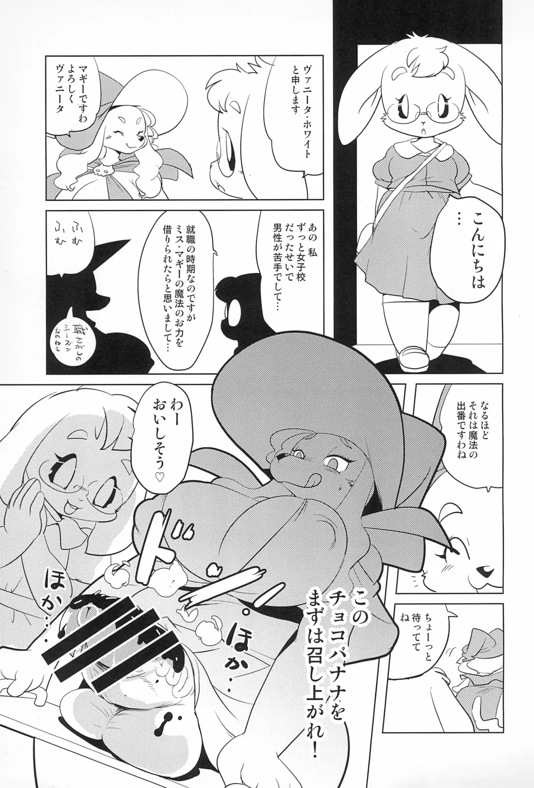 [Yamashita Woory] Miss Maggie no Suteki na Shoubai -Wonderful Business of Miss Maggie- Vol. 1 Fhentai - Page 9