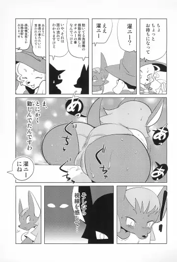 [Yamashita Woory] Miss Maggie no Suteki na Shoubai -Wonderful Business of Miss Maggie- Vol. 1 Fhentai.net - Page 21