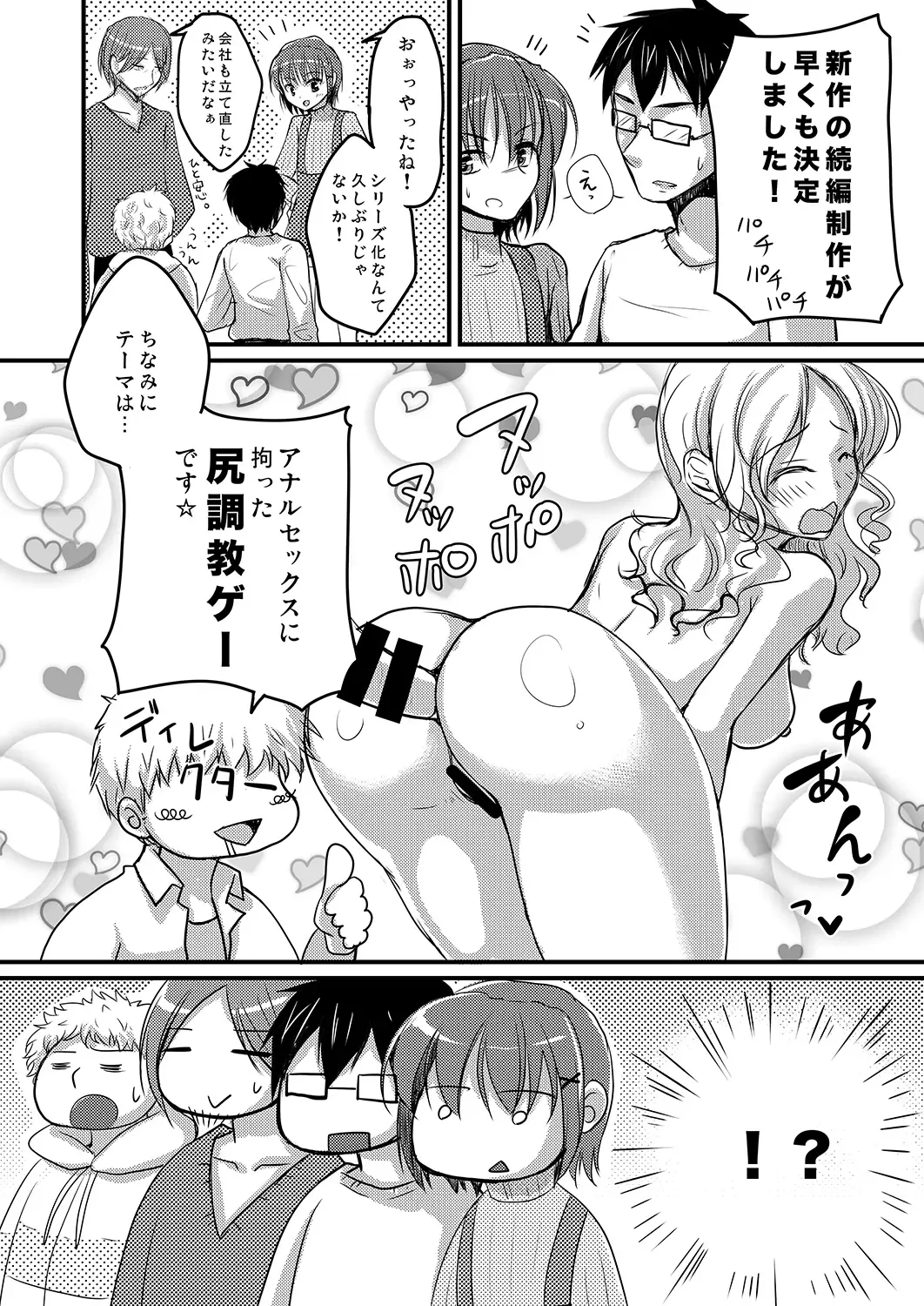 [Chieko] Urenai Eroge Writer ga Josou Shite Onnanoko no Kimochi o Benkyou Shite Mita 1~4 + α Fhentai - Page 26