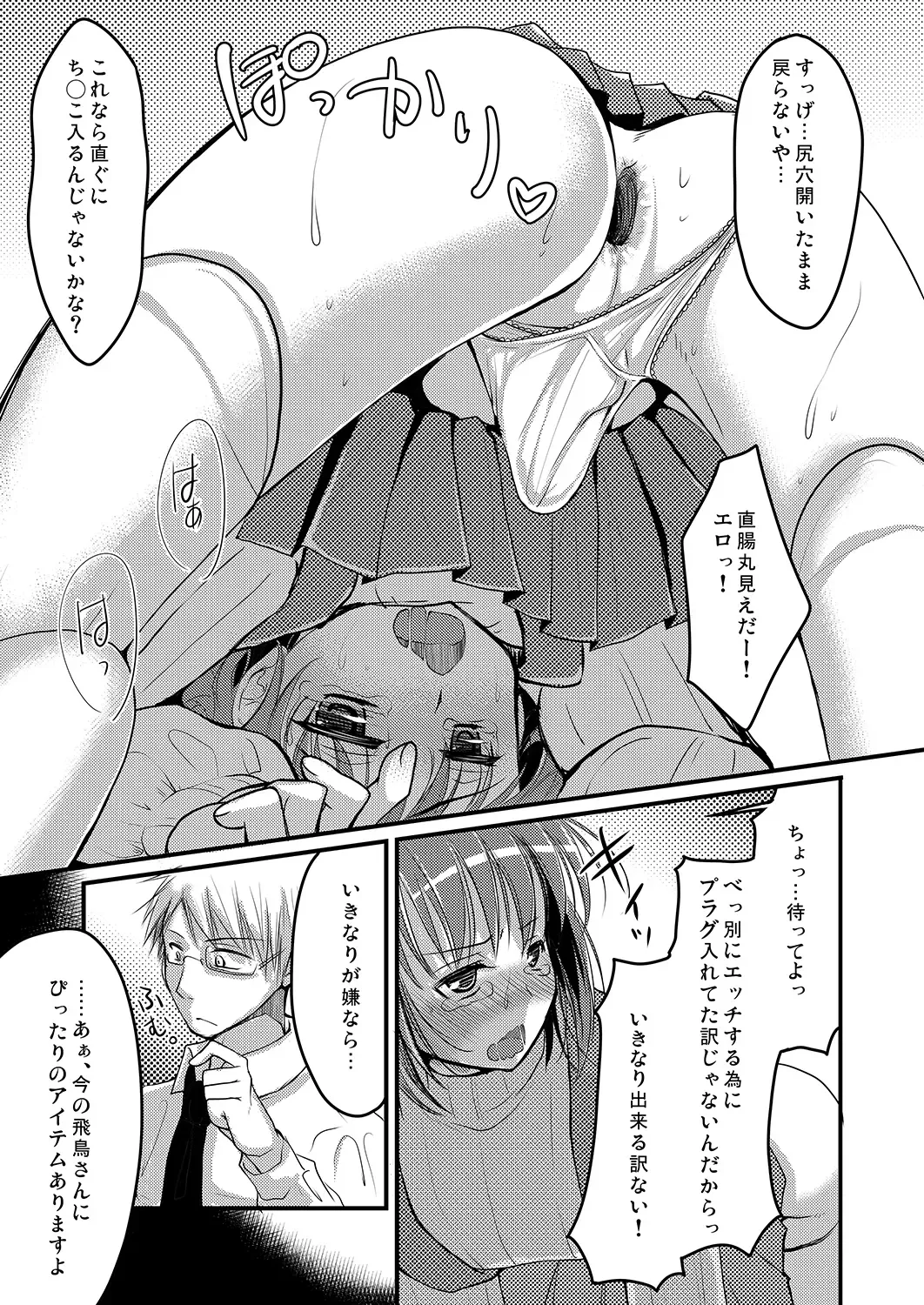 [Chieko] Urenai Eroge Writer ga Josou Shite Onnanoko no Kimochi o Benkyou Shite Mita 1~4 + α Fhentai - Page 31