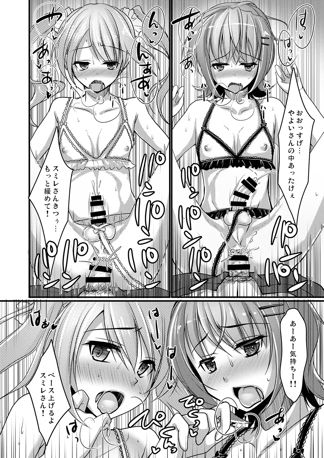 [Chieko] Urenai Eroge Writer ga Josou Shite Onnanoko no Kimochi o Benkyou Shite Mita 1~4 + α Fhentai - Page 78