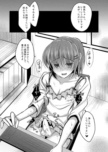 [Chieko] Urenai Eroge Writer ga Josou Shite Onnanoko no Kimochi o Benkyou Shite Mita 1~4 + α Fhentai.net - Page 21