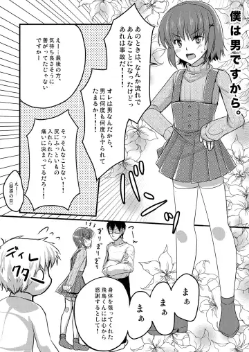 [Chieko] Urenai Eroge Writer ga Josou Shite Onnanoko no Kimochi o Benkyou Shite Mita 1~4 + α Fhentai.net - Page 25