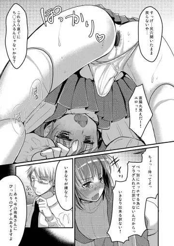 [Chieko] Urenai Eroge Writer ga Josou Shite Onnanoko no Kimochi o Benkyou Shite Mita 1~4 + α Fhentai.net - Page 31