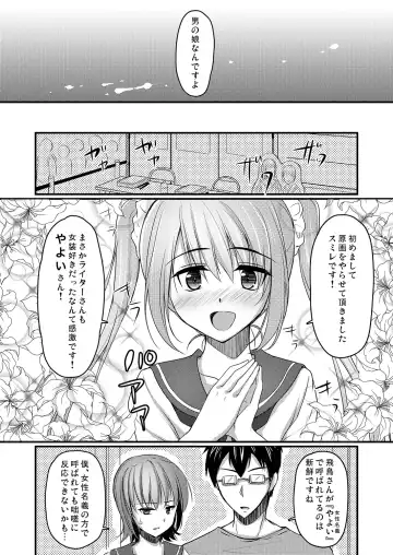 [Chieko] Urenai Eroge Writer ga Josou Shite Onnanoko no Kimochi o Benkyou Shite Mita 1~4 + α Fhentai.net - Page 66