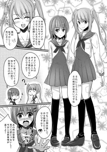 [Chieko] Urenai Eroge Writer ga Josou Shite Onnanoko no Kimochi o Benkyou Shite Mita 1~4 + α Fhentai.net - Page 67