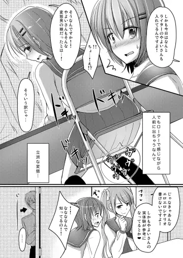 [Chieko] Urenai Eroge Writer ga Josou Shite Onnanoko no Kimochi o Benkyou Shite Mita 1~4 + α Fhentai.net - Page 70