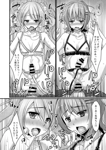 [Chieko] Urenai Eroge Writer ga Josou Shite Onnanoko no Kimochi o Benkyou Shite Mita 1~4 + α Fhentai.net - Page 78