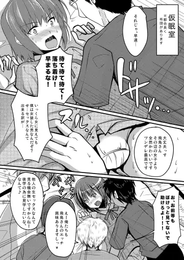 [Chieko] Urenai Eroge Writer ga Josou Shite Onnanoko no Kimochi o Benkyou Shite Mita 1~4 + α Fhentai.net - Page 9