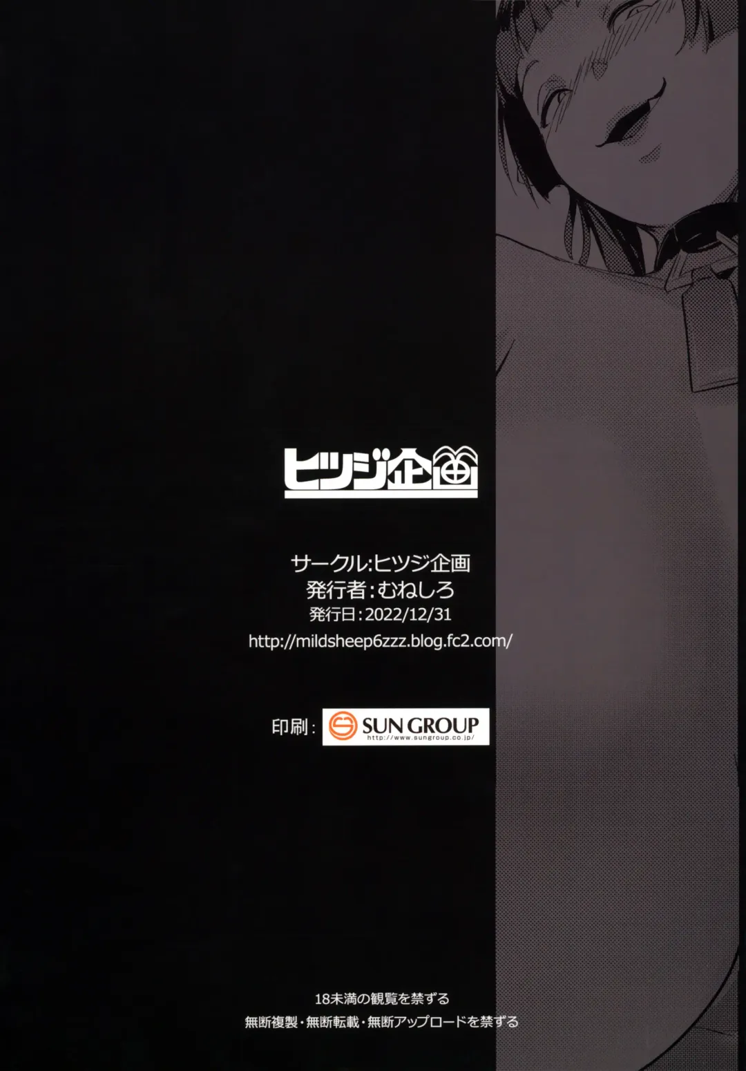 [Muneshiro] Hahaue mo Mesu Orc 1 Fhentai - Page 30