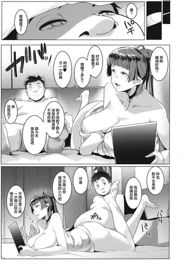 [Muneshiro] Hahaue mo Mesu Orc 1 Fhentai - Page 14