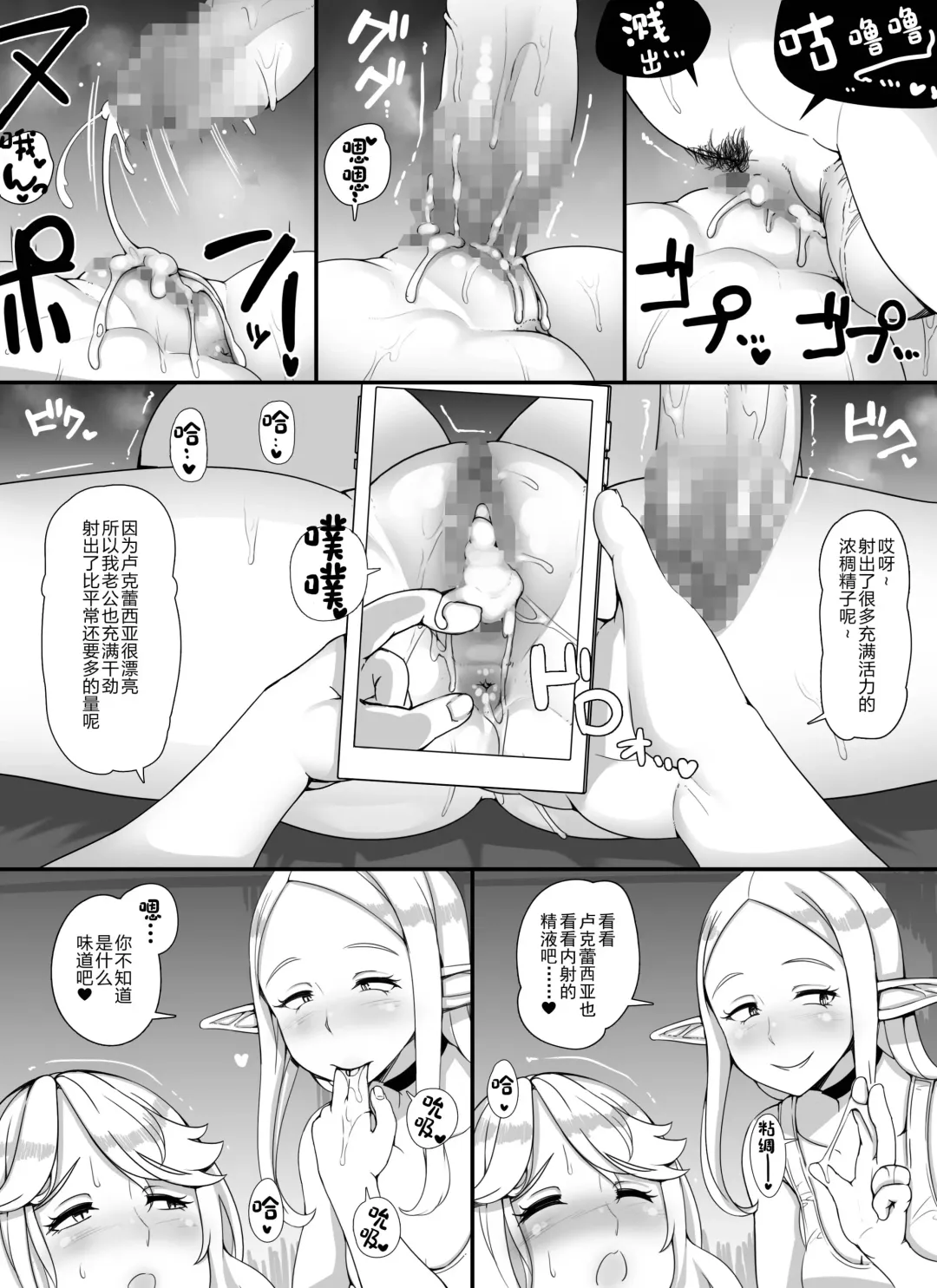 [Abubu] Ningen Danna Mochi Hitozuma Elf Muke Ninkatsu Salon e Youkoso Fhentai.net - Page 20