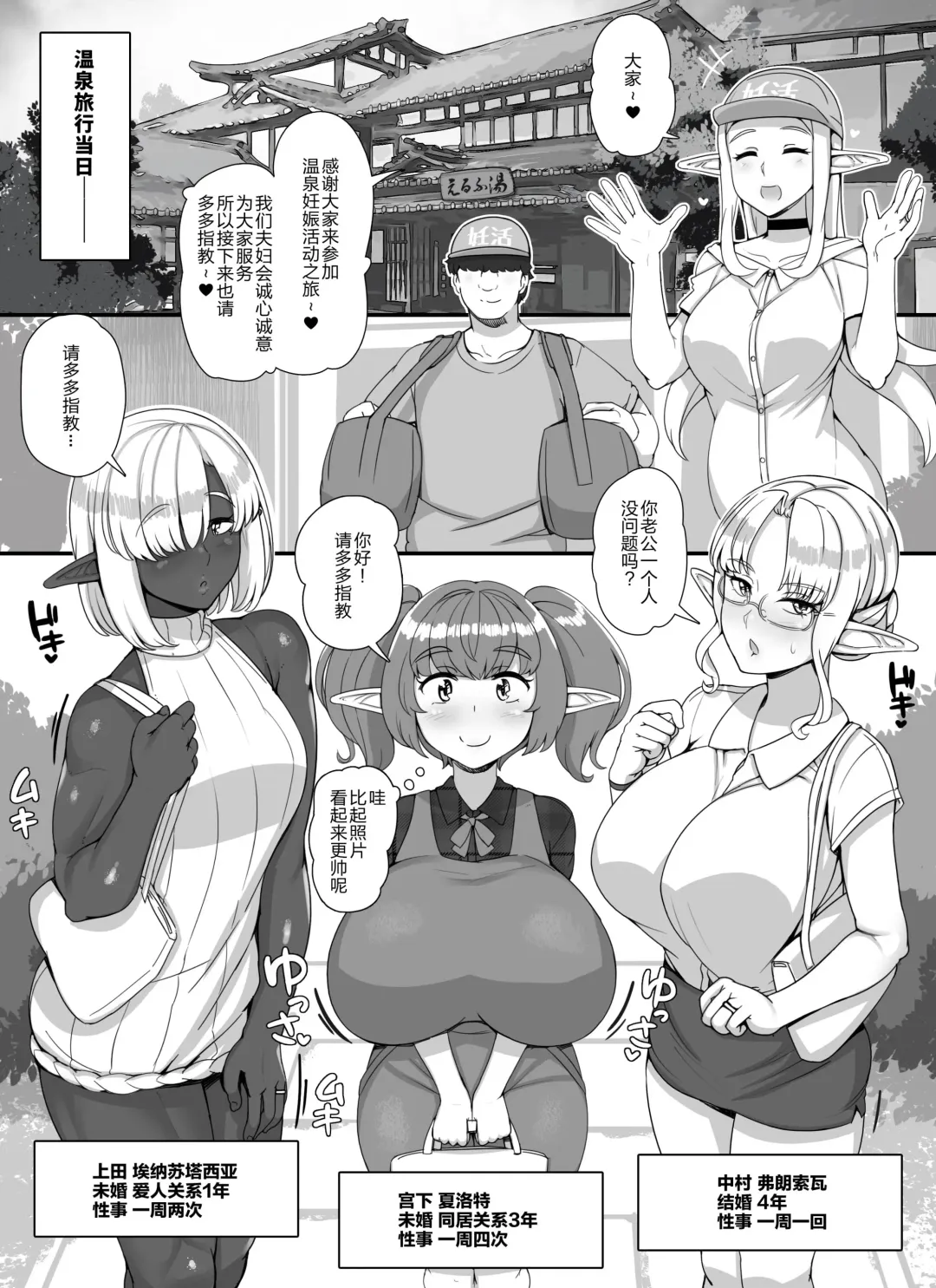 [Abubu] Ningen Danna Mochi Hitozuma Elf Muke Ninkatsu Salon e Youkoso Fhentai.net - Page 43