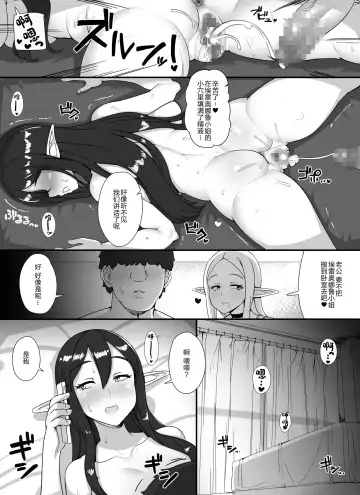 [Abubu] Ningen Danna Mochi Hitozuma Elf Muke Ninkatsu Salon e Youkoso Fhentai.net - Page 34