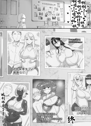 [Abubu] Ningen Danna Mochi Hitozuma Elf Muke Ninkatsu Salon e Youkoso Fhentai.net - Page 60