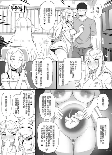 [Abubu] Ningen Danna Mochi Hitozuma Elf Muke Ninkatsu Salon e Youkoso Fhentai.net - Page 7