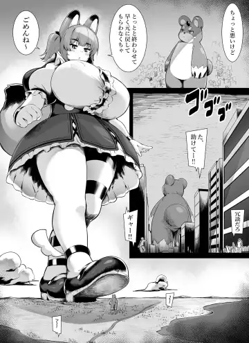 [Toka] Bakunyuu Kitsune Mimi Mahou Shoujo wa Kyodai-ka Shika Dekimasen! Fhentai.net - Page 11