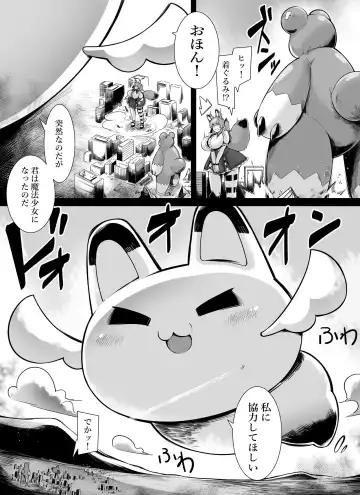 [Toka] Bakunyuu Kitsune Mimi Mahou Shoujo wa Kyodai-ka Shika Dekimasen! Fhentai.net - Page 4