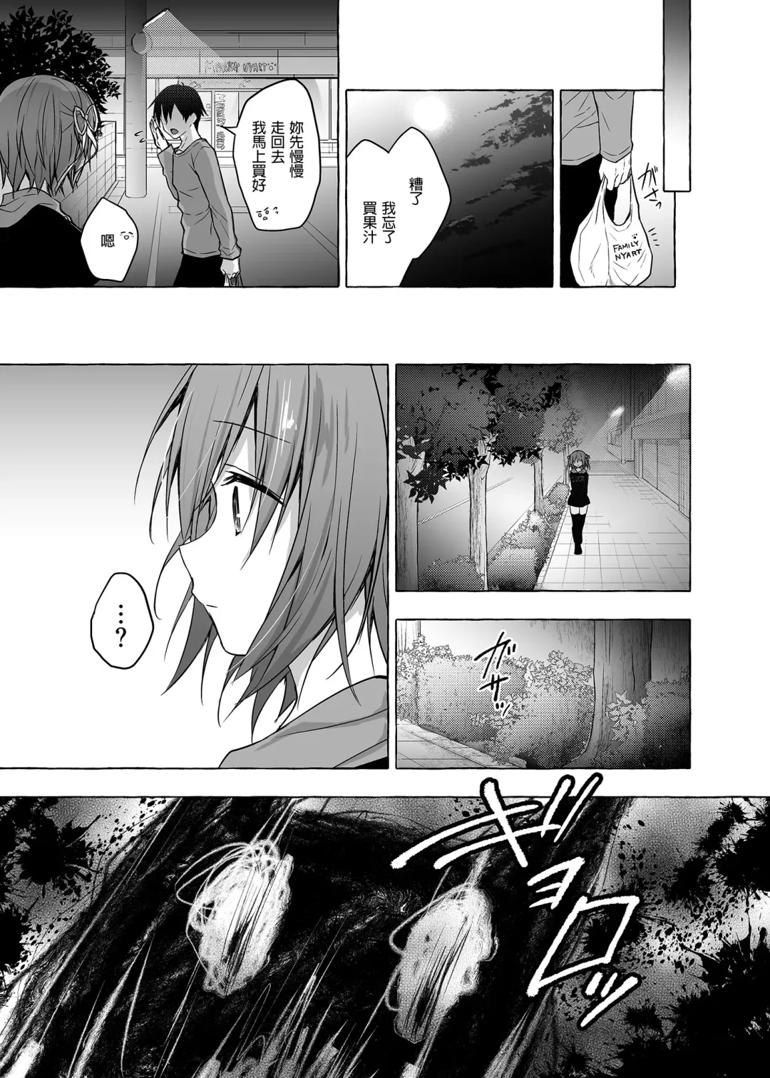 [Konomi] Nyancology Soushuuhen 2 | 喵喵可蘿姬 總集篇2 (decensored) Fhentai - Page 101