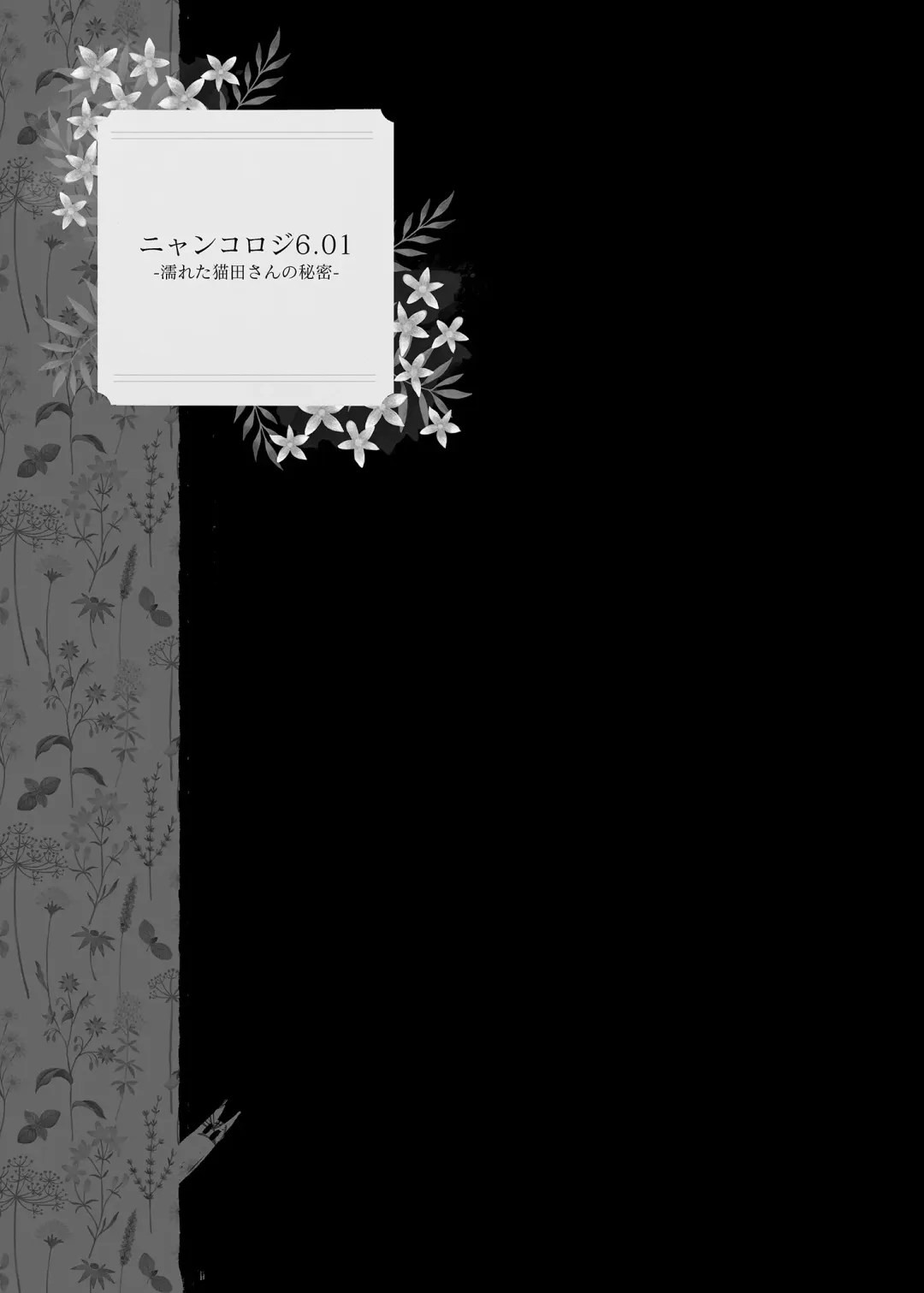 [Konomi] Nyancology Soushuuhen 2 | 喵喵可蘿姬 總集篇2 (decensored) Fhentai - Page 11