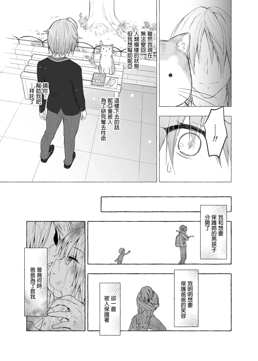 [Konomi] Nyancology Soushuuhen 2 | 喵喵可蘿姬 總集篇2 (decensored) Fhentai - Page 127