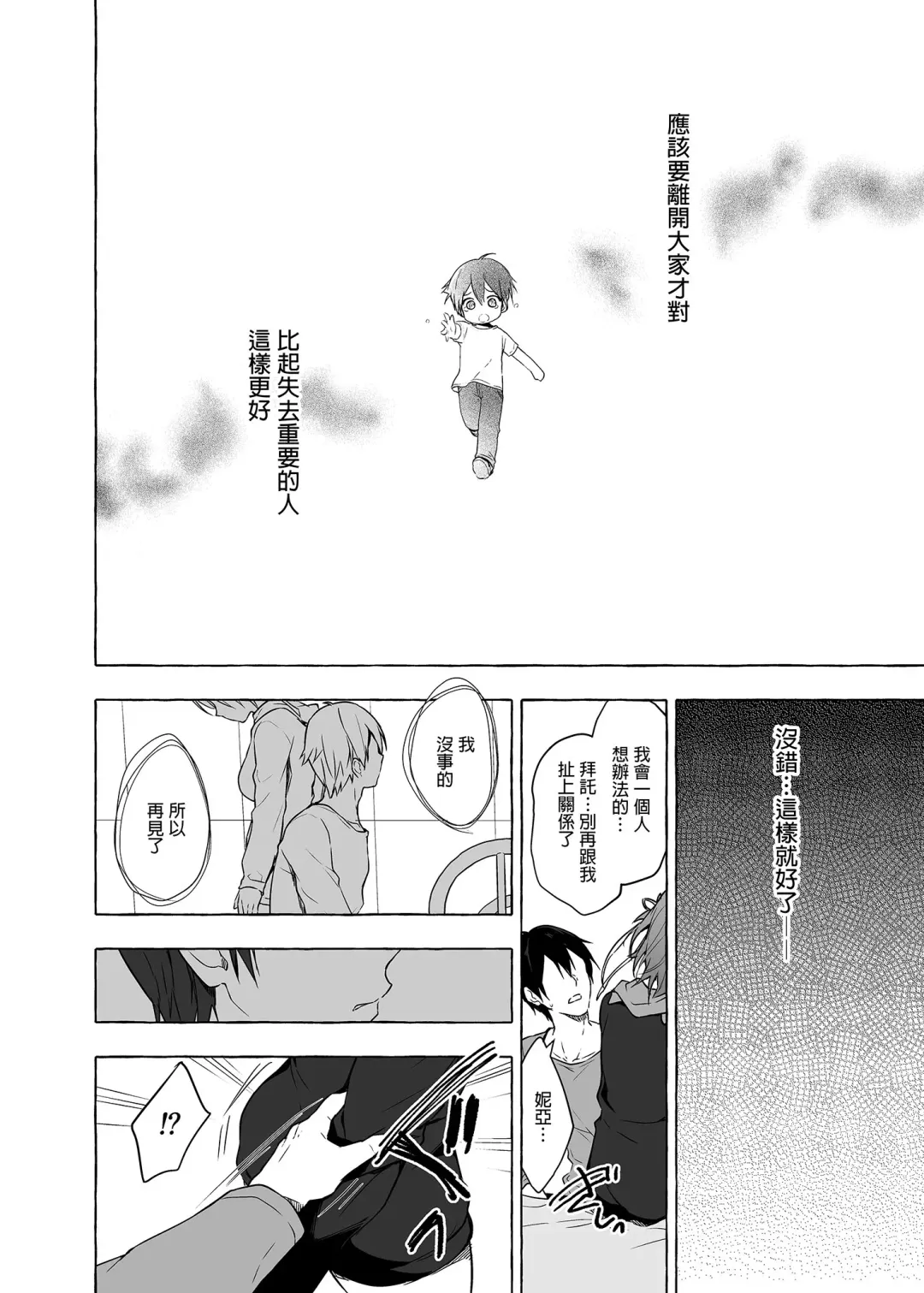 [Konomi] Nyancology Soushuuhen 2 | 喵喵可蘿姬 總集篇2 (decensored) Fhentai - Page 130