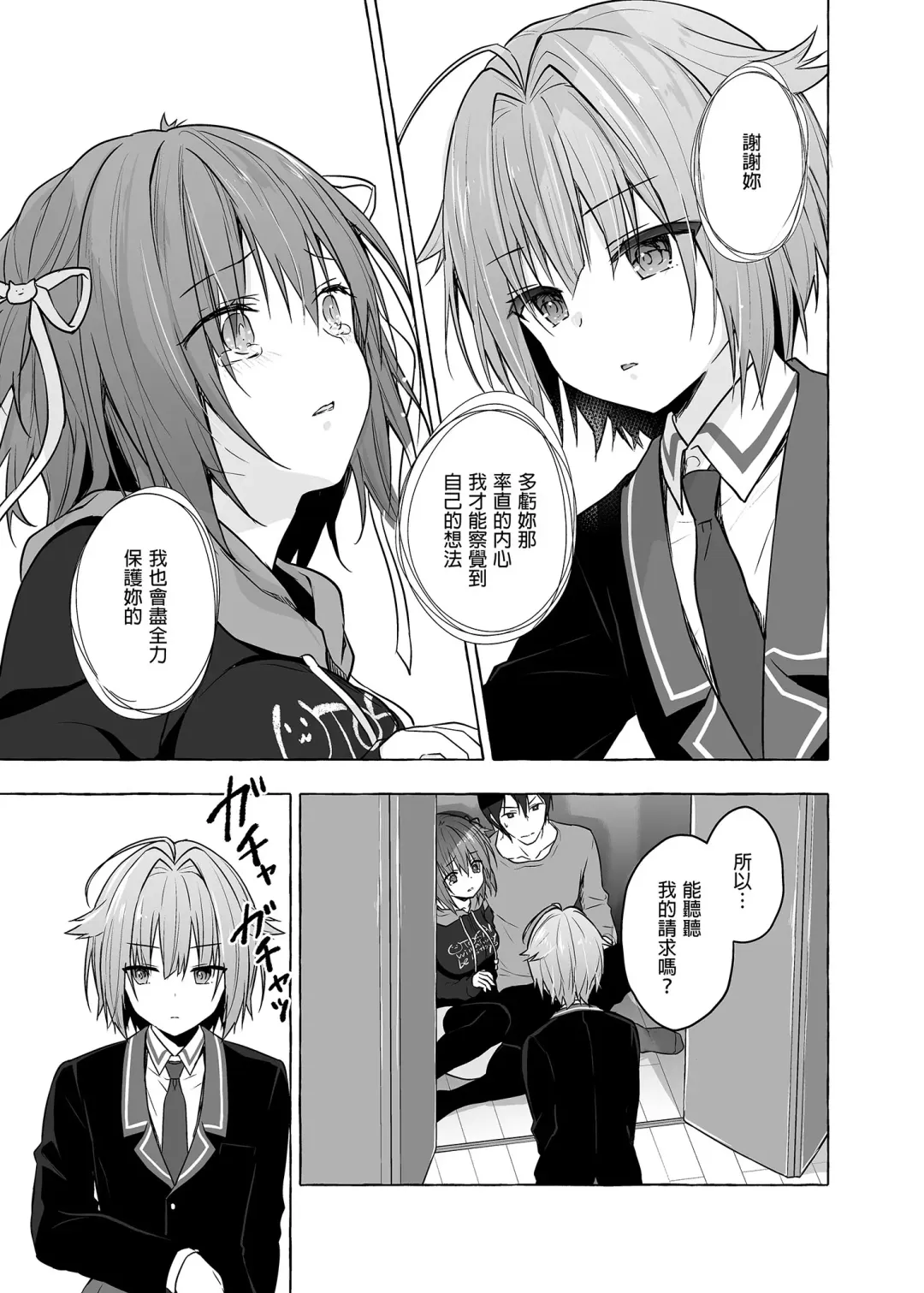 [Konomi] Nyancology Soushuuhen 2 | 喵喵可蘿姬 總集篇2 (decensored) Fhentai - Page 139