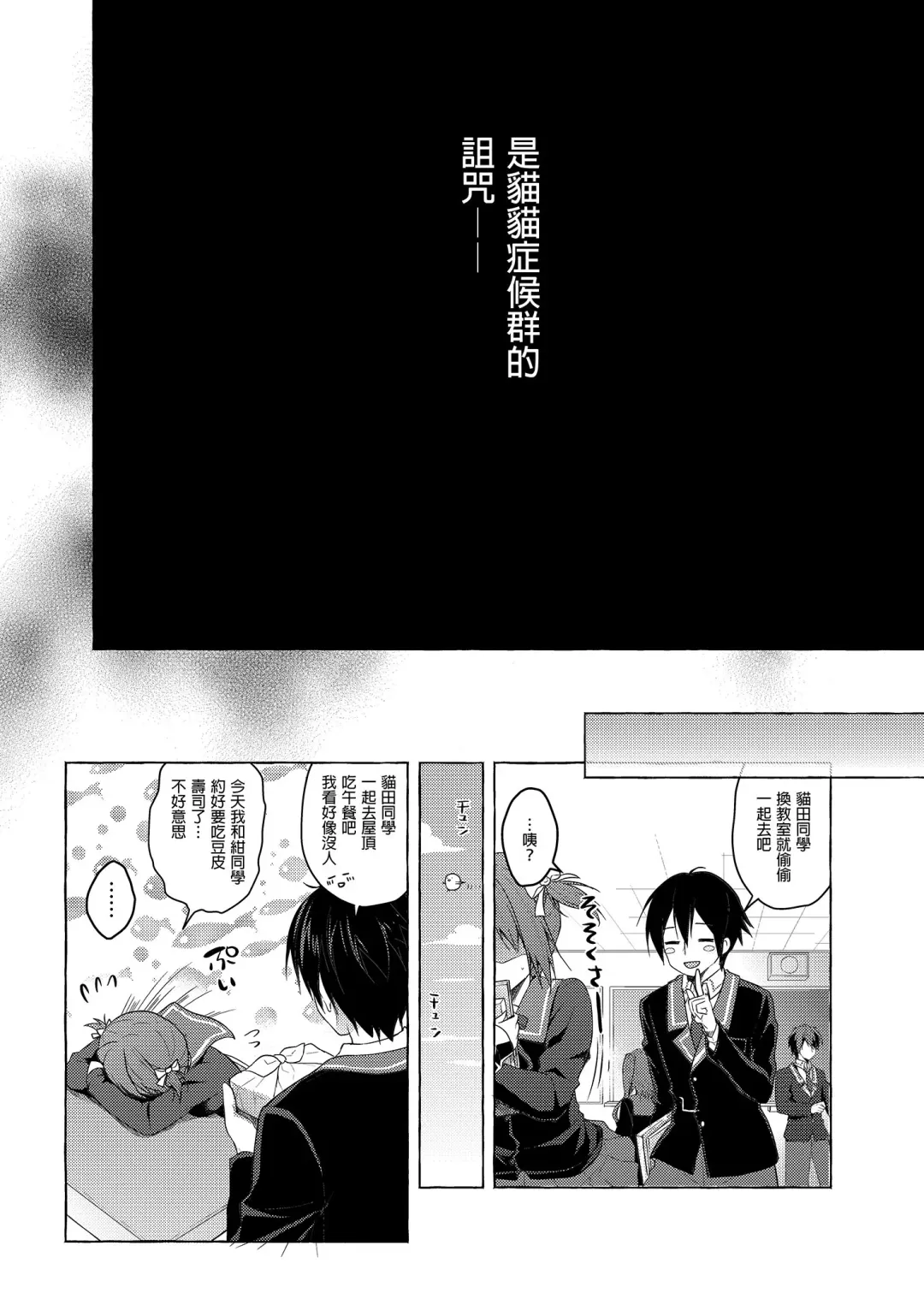 [Konomi] Nyancology Soushuuhen 2 | 喵喵可蘿姬 總集篇2 (decensored) Fhentai - Page 20