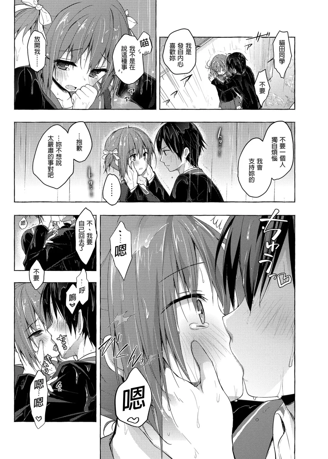 [Konomi] Nyancology Soushuuhen 2 | 喵喵可蘿姬 總集篇2 (decensored) Fhentai - Page 25