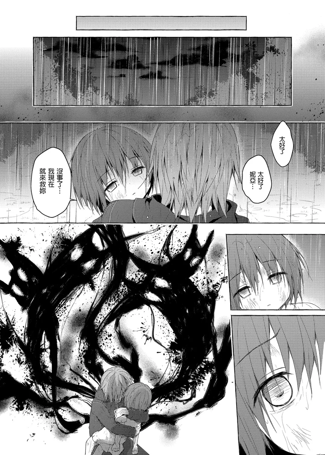 [Konomi] Nyancology Soushuuhen 2 | 喵喵可蘿姬 總集篇2 (decensored) Fhentai - Page 36