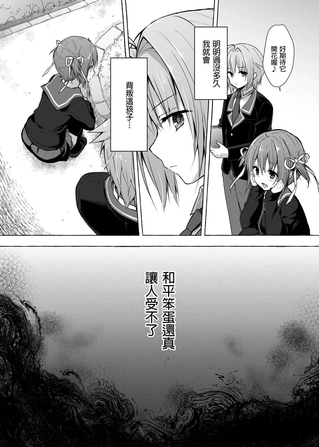 [Konomi] Nyancology Soushuuhen 2 | 喵喵可蘿姬 總集篇2 (decensored) Fhentai - Page 46