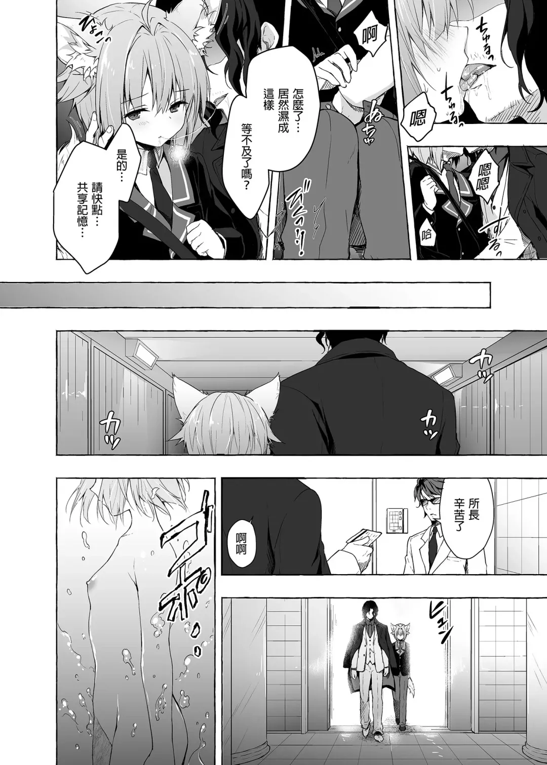 [Konomi] Nyancology Soushuuhen 2 | 喵喵可蘿姬 總集篇2 (decensored) Fhentai - Page 50