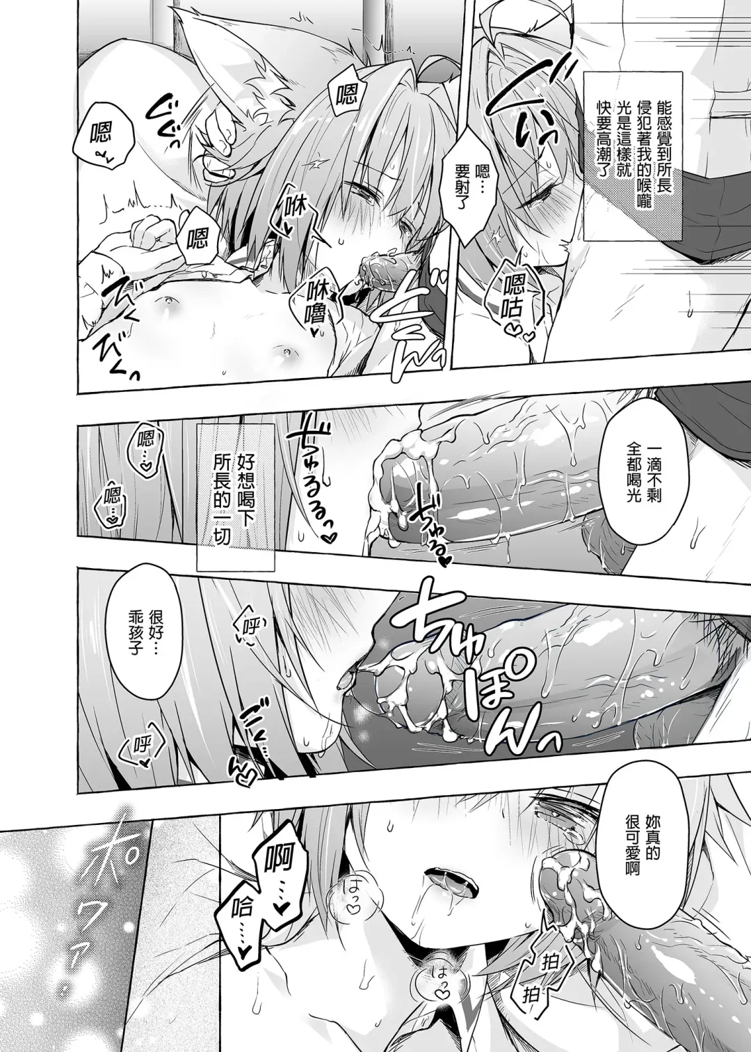 [Konomi] Nyancology Soushuuhen 2 | 喵喵可蘿姬 總集篇2 (decensored) Fhentai - Page 56
