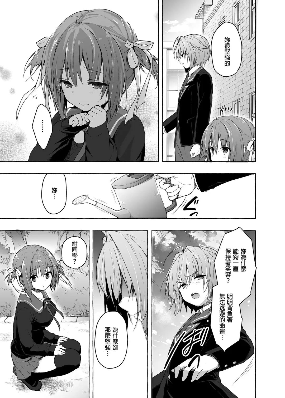 [Konomi] Nyancology Soushuuhen 2 | 喵喵可蘿姬 總集篇2 (decensored) Fhentai - Page 61