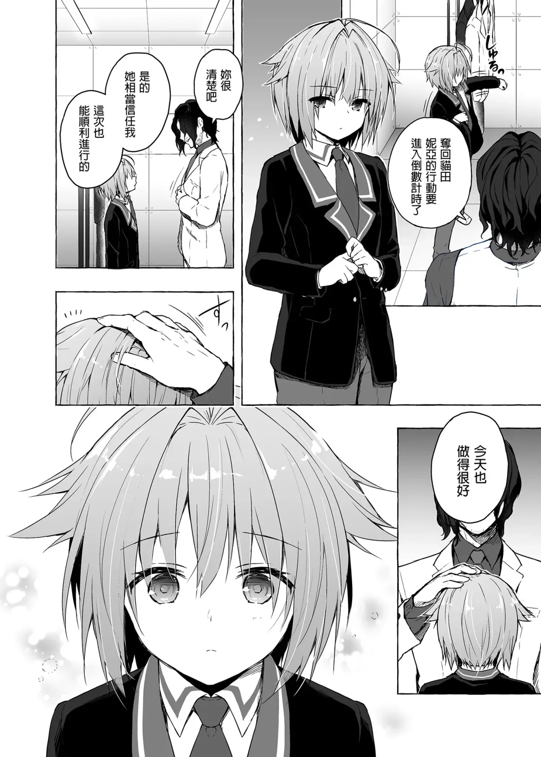 [Konomi] Nyancology Soushuuhen 2 | 喵喵可蘿姬 總集篇2 (decensored) Fhentai - Page 70