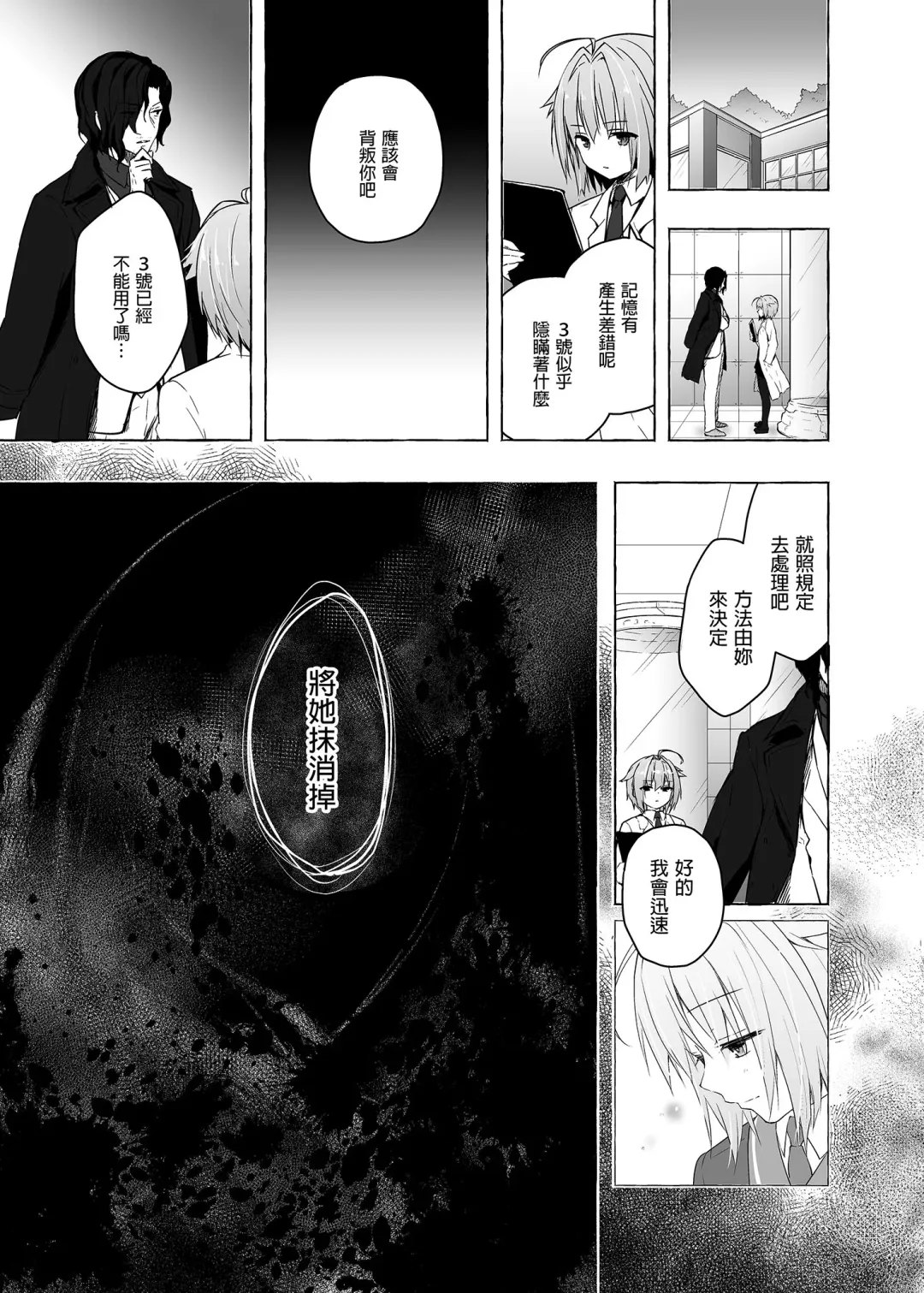 [Konomi] Nyancology Soushuuhen 2 | 喵喵可蘿姬 總集篇2 (decensored) Fhentai - Page 73