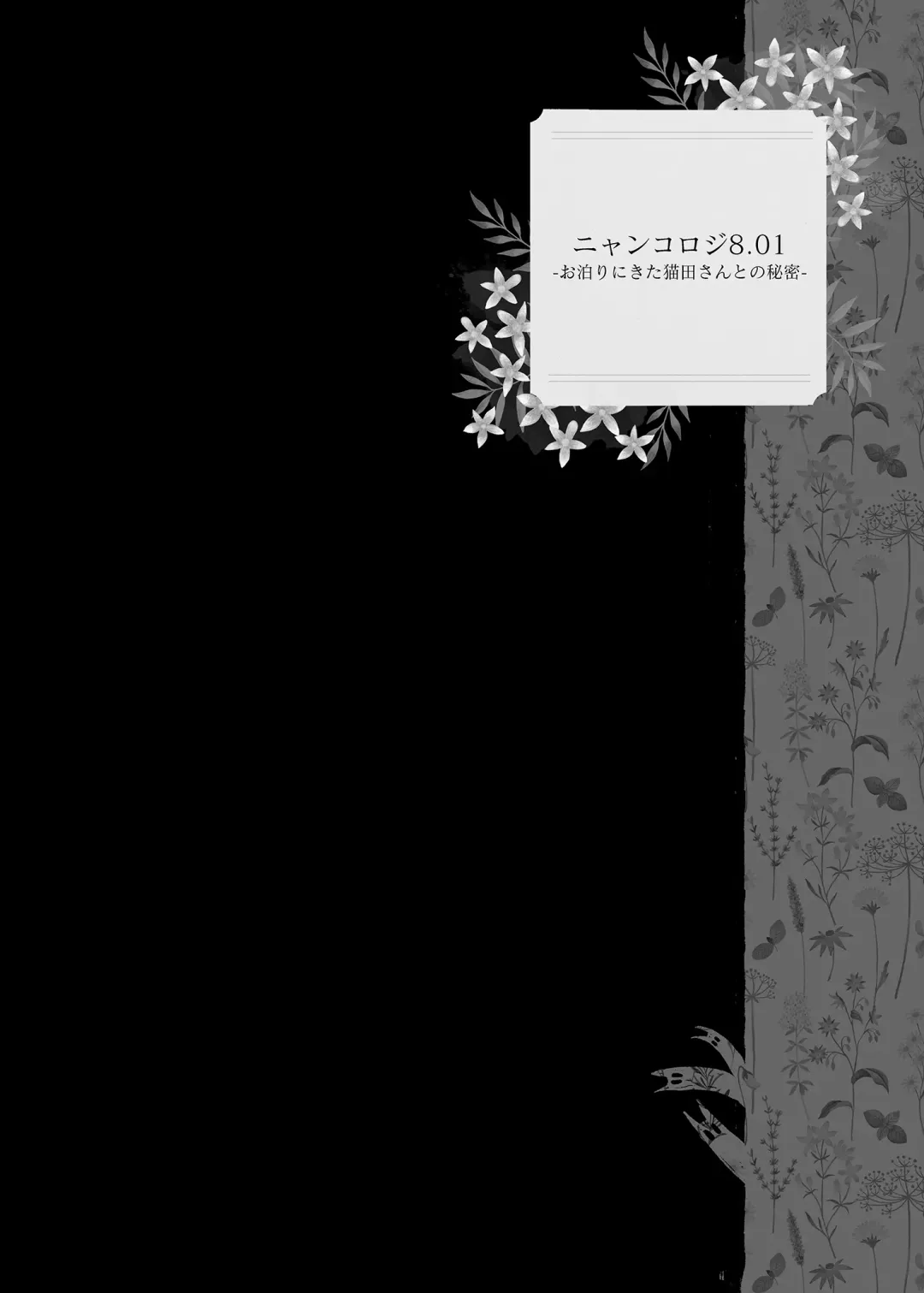 [Konomi] Nyancology Soushuuhen 2 | 喵喵可蘿姬 總集篇2 (decensored) Fhentai - Page 76