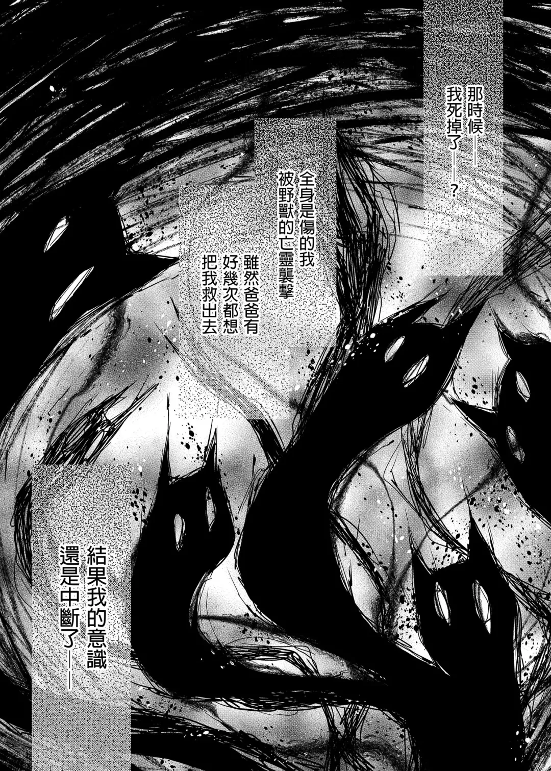 [Konomi] Nyancology Soushuuhen 2 | 喵喵可蘿姬 總集篇2 (decensored) Fhentai - Page 77