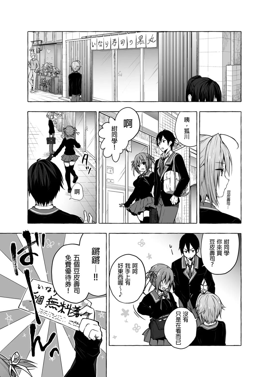 [Konomi] Nyancology Soushuuhen 2 | 喵喵可蘿姬 總集篇2 (decensored) Fhentai - Page 85