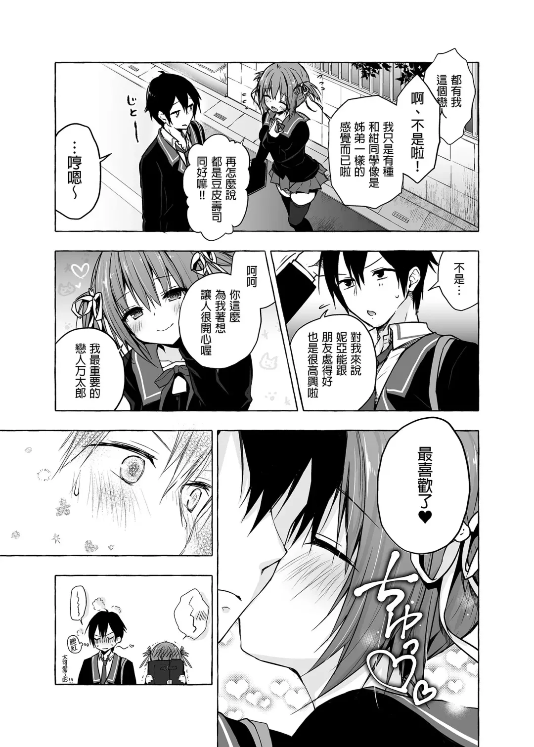 [Konomi] Nyancology Soushuuhen 2 | 喵喵可蘿姬 總集篇2 (decensored) Fhentai - Page 87