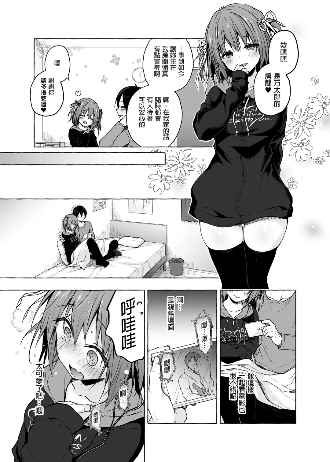 [Konomi] Nyancology Soushuuhen 2 | 喵喵可蘿姬 總集篇2 (decensored) Fhentai - Page 89