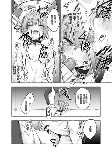 [Konomi] Nyancology Soushuuhen 2 | 喵喵可蘿姬 總集篇2 (decensored) Fhentai.net - Page 108