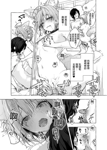 [Konomi] Nyancology Soushuuhen 2 | 喵喵可蘿姬 總集篇2 (decensored) Fhentai.net - Page 113