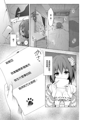 [Konomi] Nyancology Soushuuhen 2 | 喵喵可蘿姬 總集篇2 (decensored) Fhentai.net - Page 13