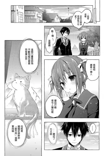 [Konomi] Nyancology Soushuuhen 2 | 喵喵可蘿姬 總集篇2 (decensored) Fhentai.net - Page 15