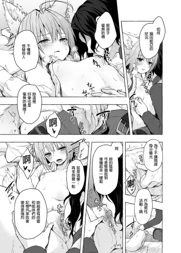 [Konomi] Nyancology Soushuuhen 2 | 喵喵可蘿姬 總集篇2 (decensored) Fhentai.net - Page 53