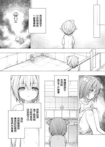 [Konomi] Nyancology Soushuuhen 2 | 喵喵可蘿姬 總集篇2 (decensored) Fhentai.net - Page 58